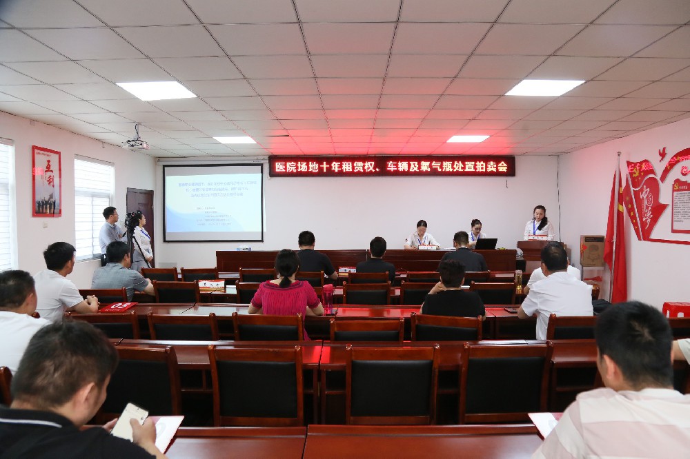 息县医院场地十年租赁权，车辆及氧气瓶处置拍卖会拍卖成交价为116.83万元整