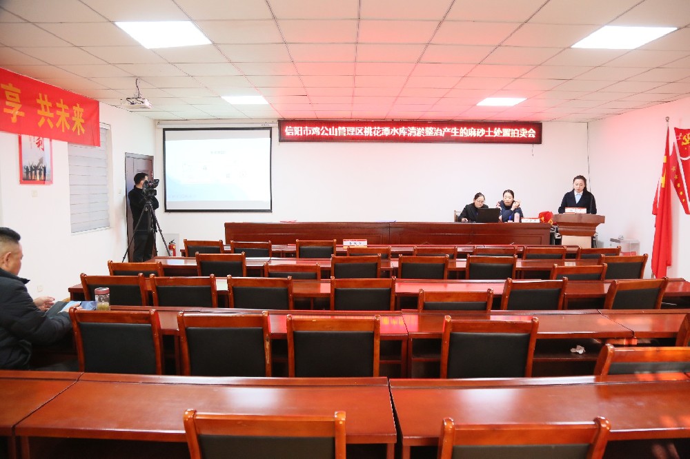 鸡公山管理区桃花潭水库清淤整治麻砂土处置拍卖会拍卖成交价为27万元整