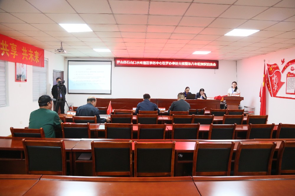 罗山县石山口水库灌区事务中心驻罗山办事处大楼租赁8年拍卖会