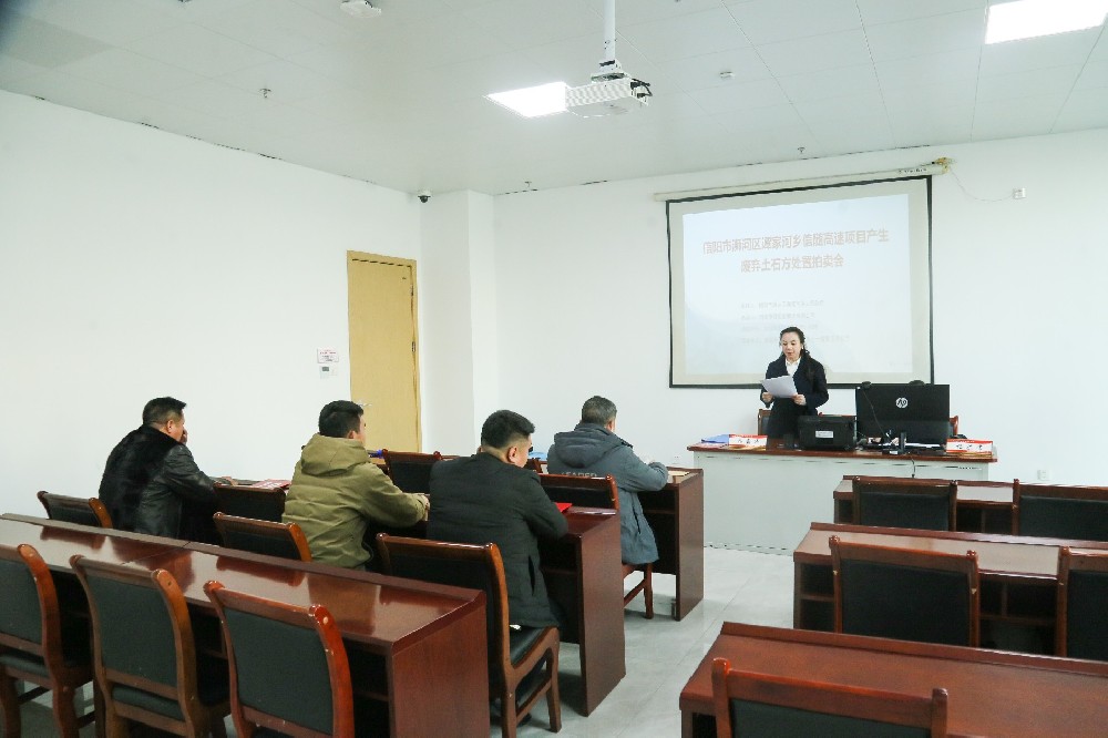 信阳市浉河区谭家河乡信随高速项目产生废弃土石方处置拍卖会