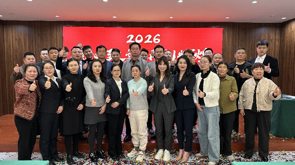 同心致远 再创辉煌丨中政集团2025年度表彰大会圆满召开